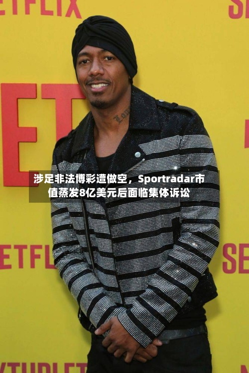 涉足非法博彩遭做空，Sportradar市值蒸发8亿美元后面临集体诉讼-第2张图片